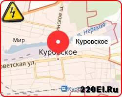 Аварийная служба электрики в Куровском