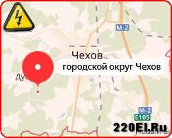 Вызвать аварийного дежурного электрика в Чеховском районе