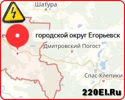 Вызвать аварийного дежурного электрика в Егорьевском районе