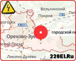 Вызвать аварийного дежурного электрика в Орехово-Зуевском районе