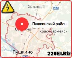 Вызвать аварийного дежурного электрика в Пушкинском районе
