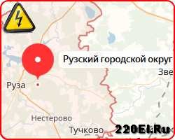 Вызвать аварийного дежурного электрика в Рузском районе
