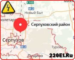 Вызвать аварийного дежурного электрика в Серпуховском районе