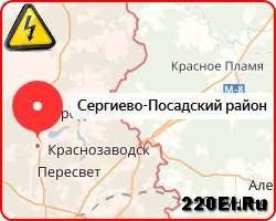Вызвать аварийного дежурного электрика в Сергиево-Посадском районе