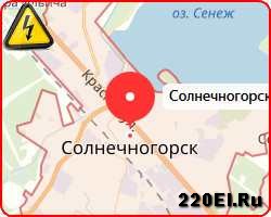Вызвать аварийного дежурного электрика в Солнечногорске