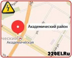 Аварийная служба электрики Академический район Москвы