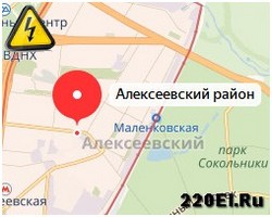 Аварийная служба электрики Алексеевский район Москвы