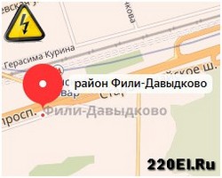 Вызвать аварийного дежурного электрика район Фили-Давыдково