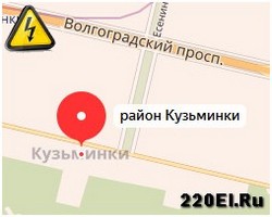 Аварийная служба электрики район Кузьминки