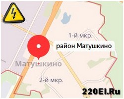 Аварийная служба электрики район Матушкино
