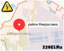 Аварийная служба электрики район Некрасовка