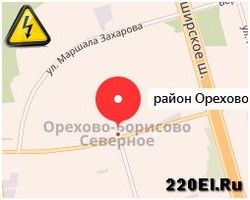 Вызвать аварийного дежурного электрика район Орехово-Борисово Северное
