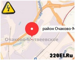 Вызвать аварийного дежурного электрика район Очаково-Матвеевское