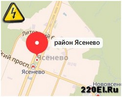 Аварийная служба электрики район Ясенево городы Москвы